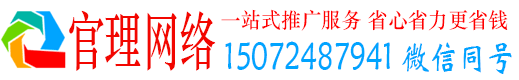通化官理竞价开户推广